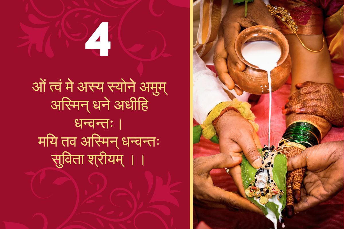 seven vows of marriage