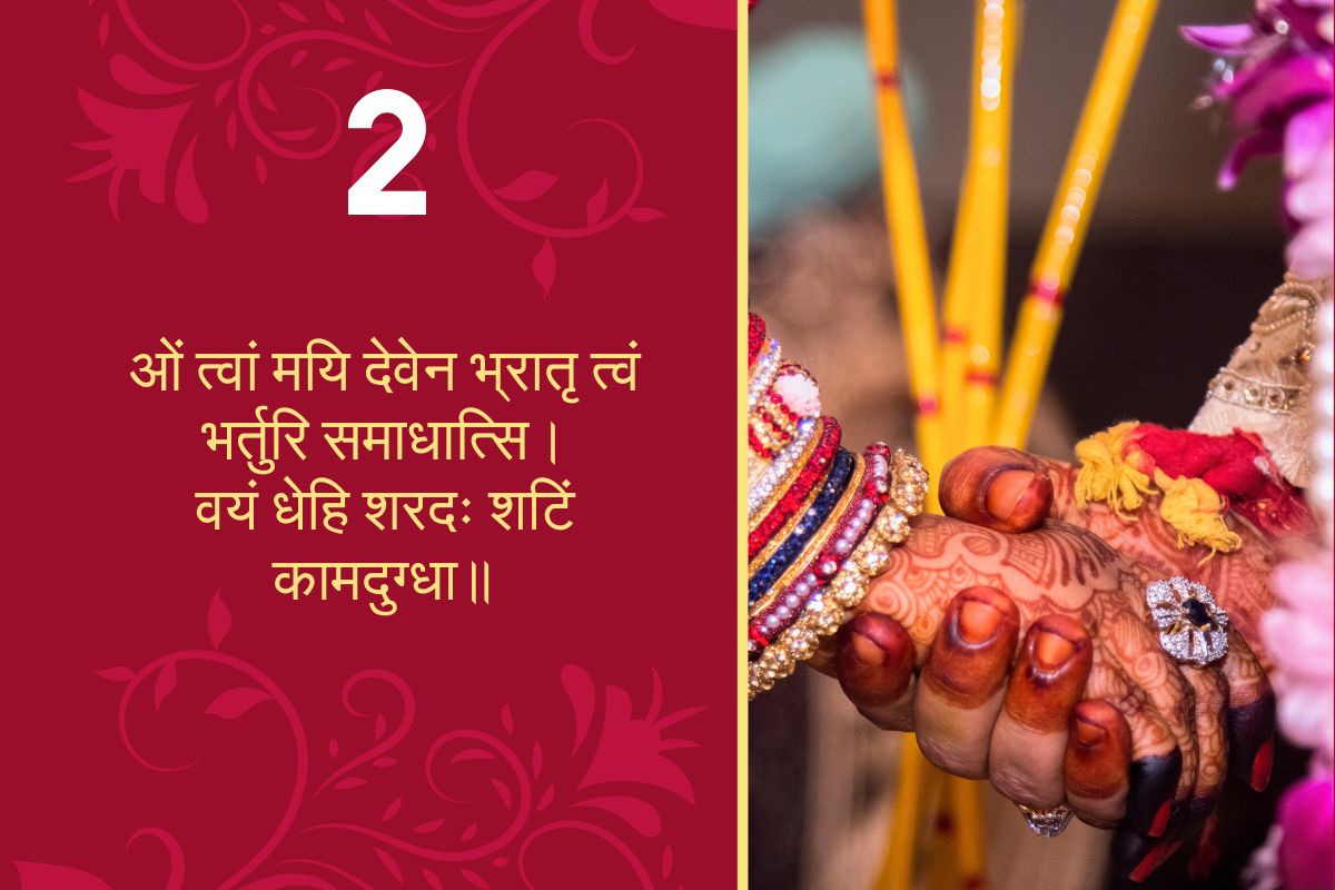 seven vows of marriage