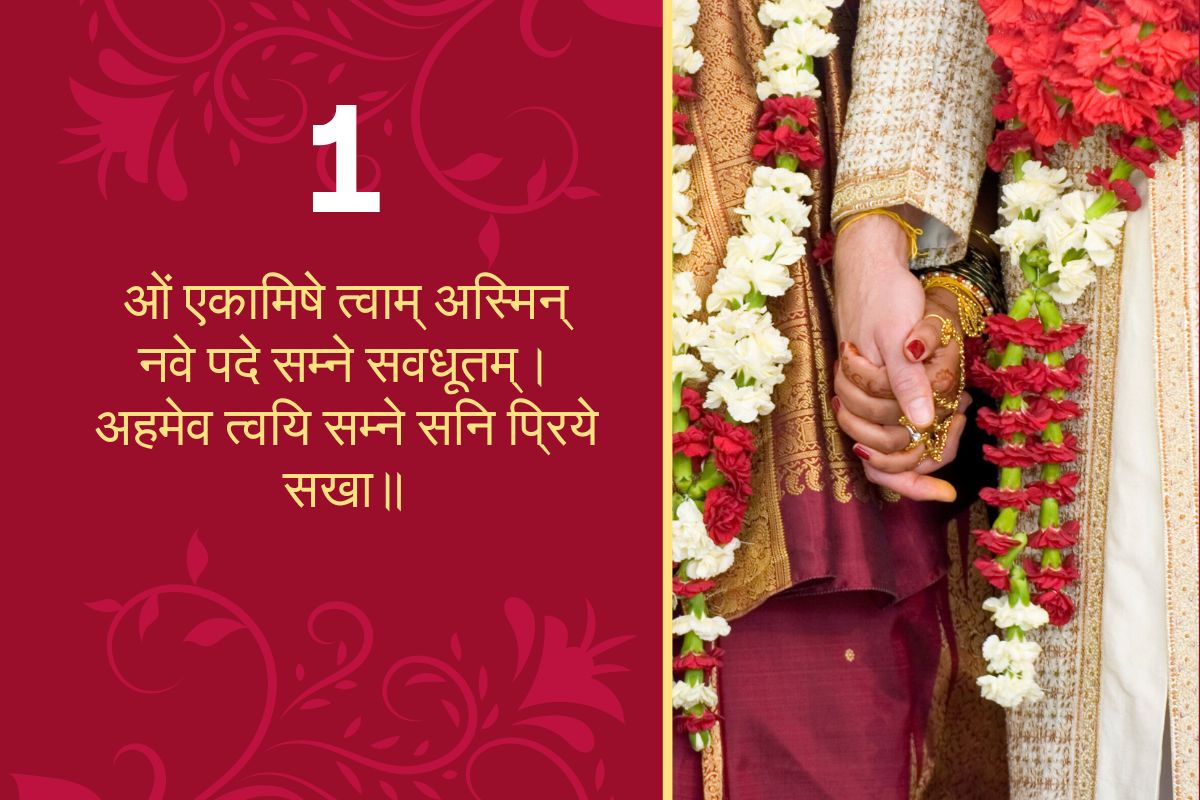 seven vows of marriage