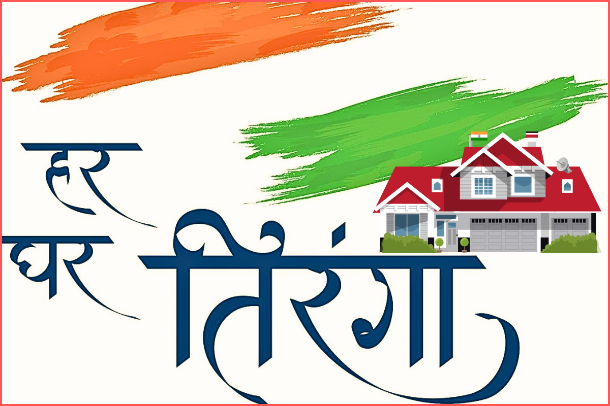 har ghar tiranga