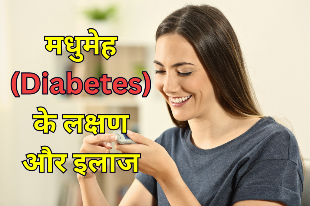 diabetes treatment